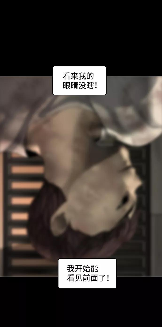 《默视的网红》第15话 第3页