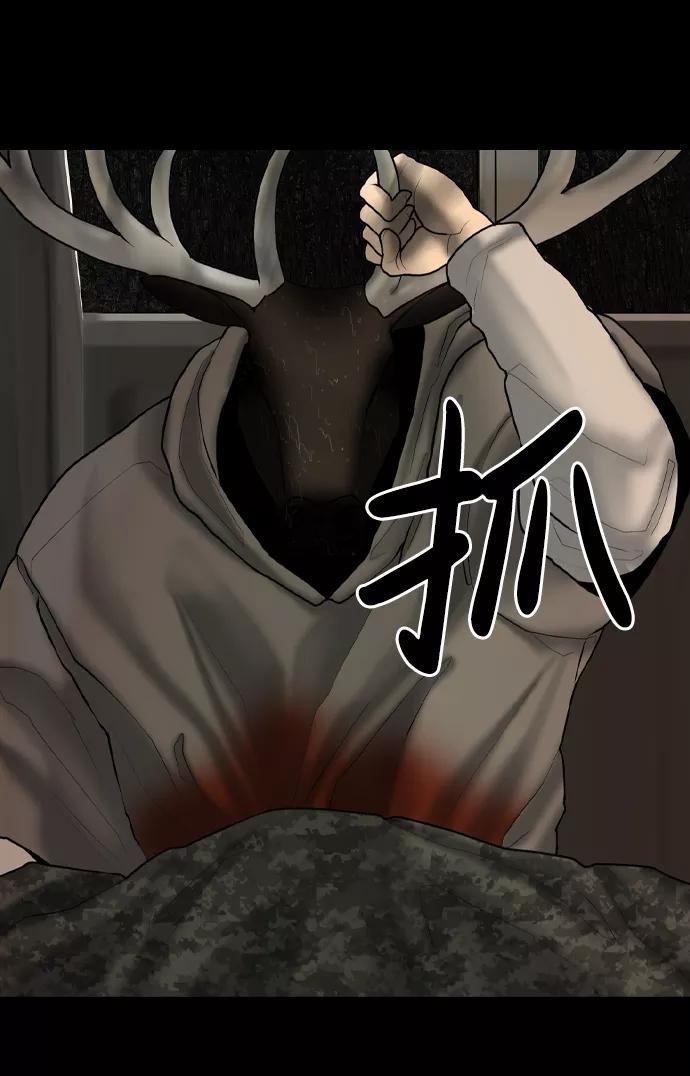 《默视的网红》第15话 第17页