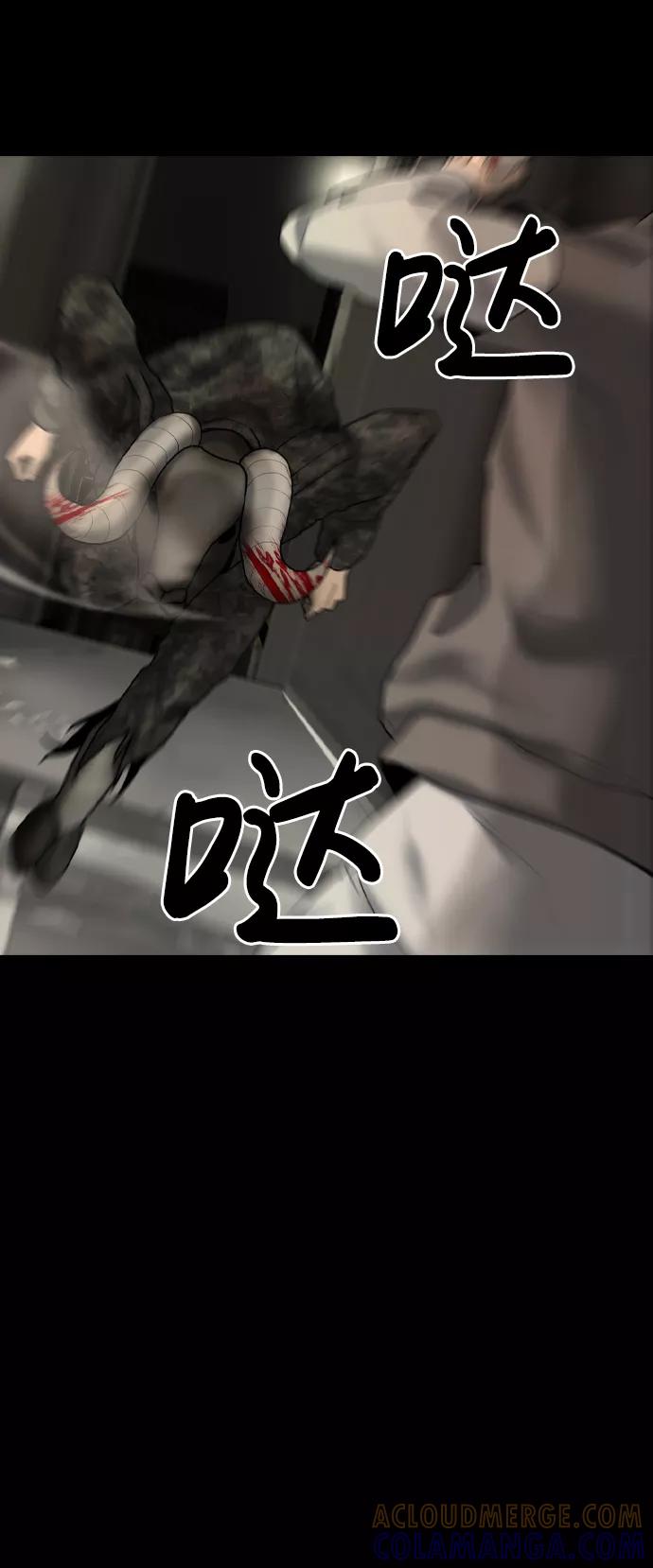 《默视的网红》第15话 第22页