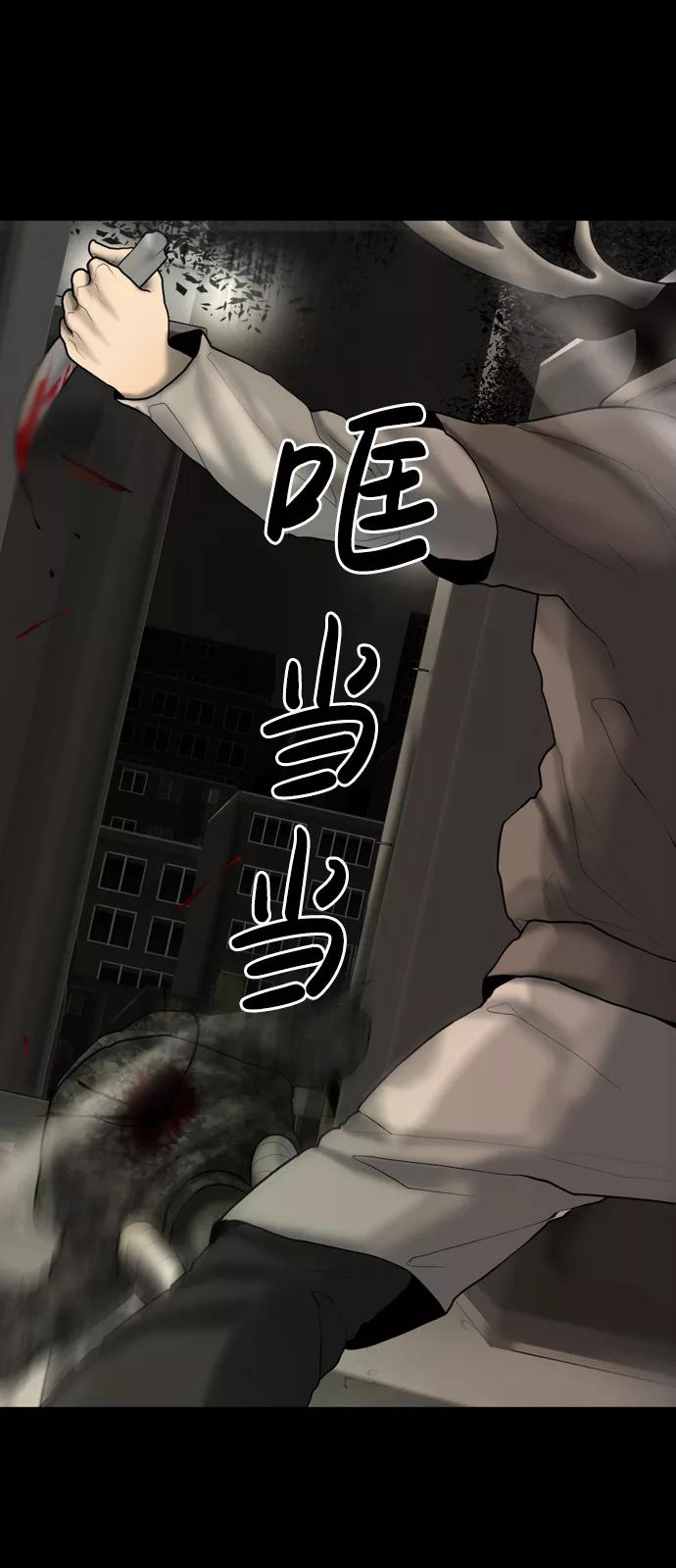 《默视的网红》第15话 第20页