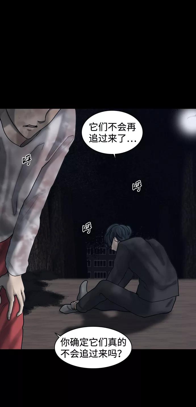 《默视的网红》第15话 第42页