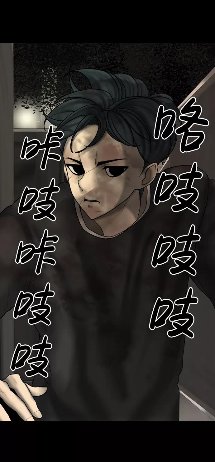 《默视的网红》第15话 第35页