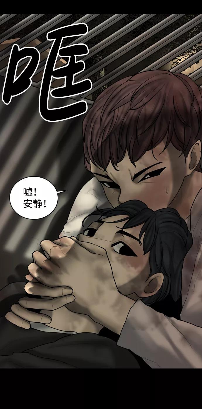 《默视的网红》第15话 第8页