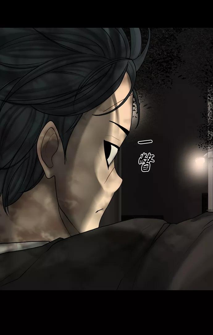 《默视的网红》第15话 第32页