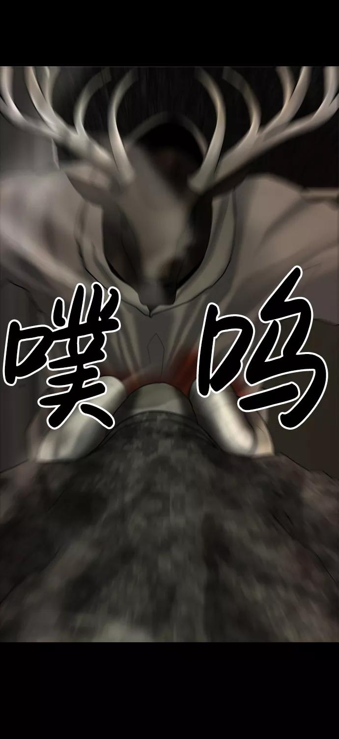 《默视的网红》第15话 第12页