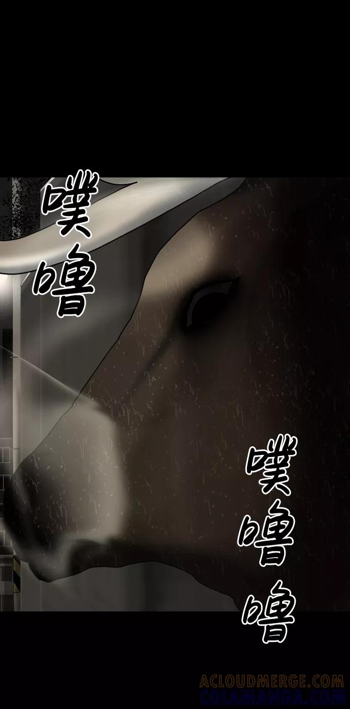 《默视的网红》第15话 第16页