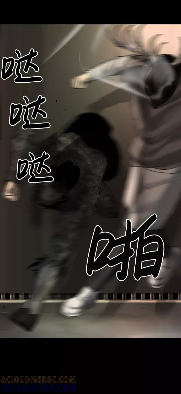 《默视的网红》第15话 第10页