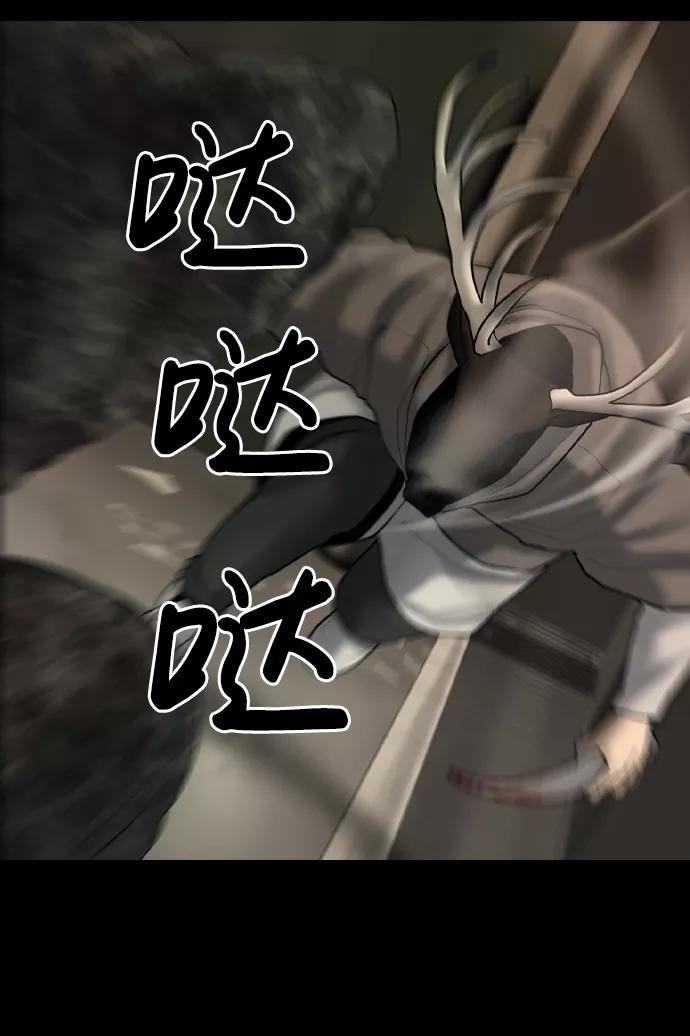 《默视的网红》第15话 第23页