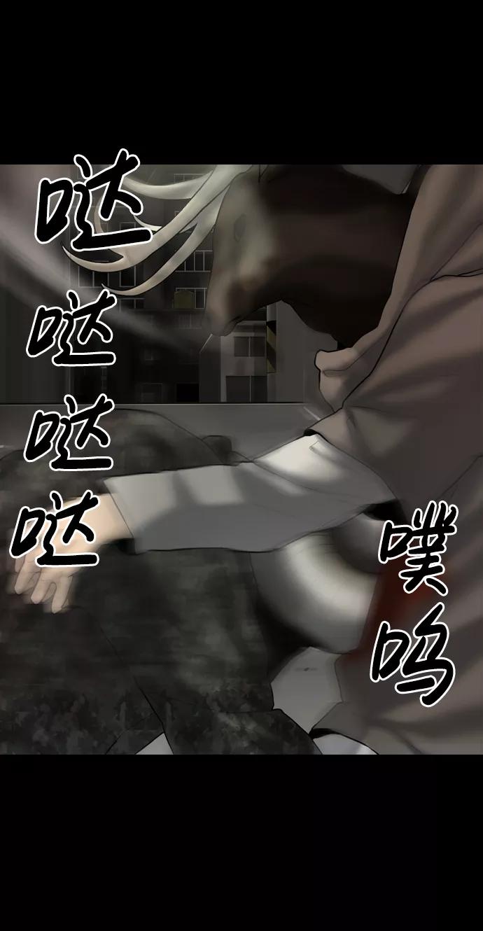 《默视的网红》第15话 第14页