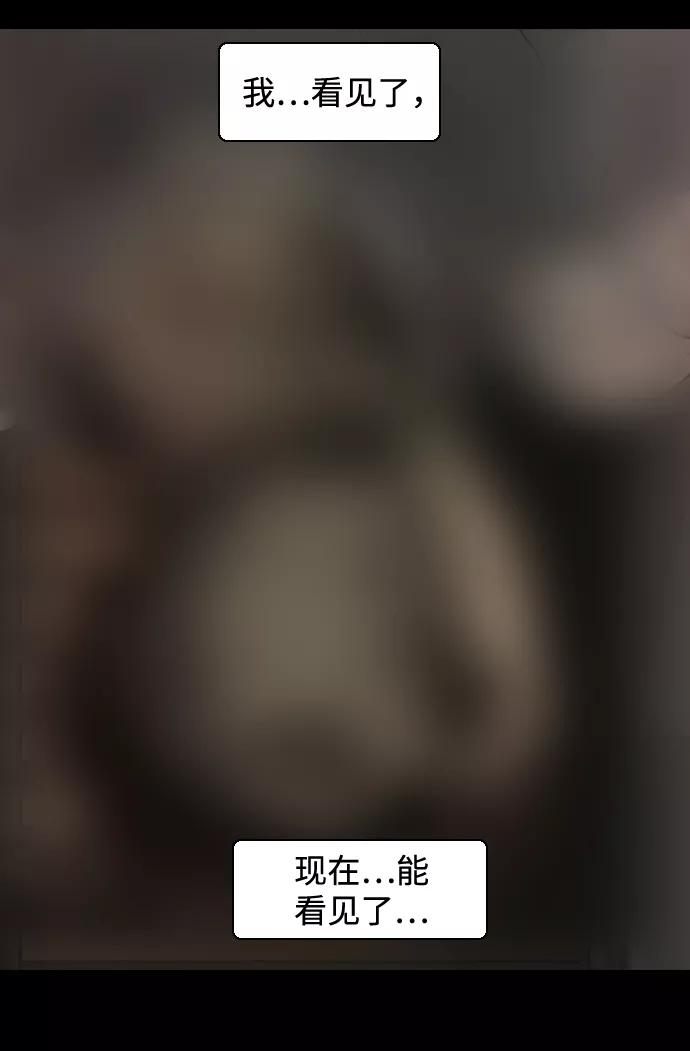 《默视的网红》第15话 第2页