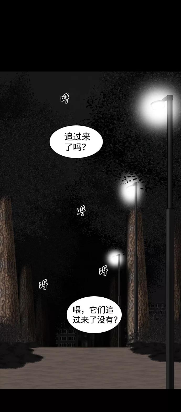 《默视的网红》第15话 第41页
