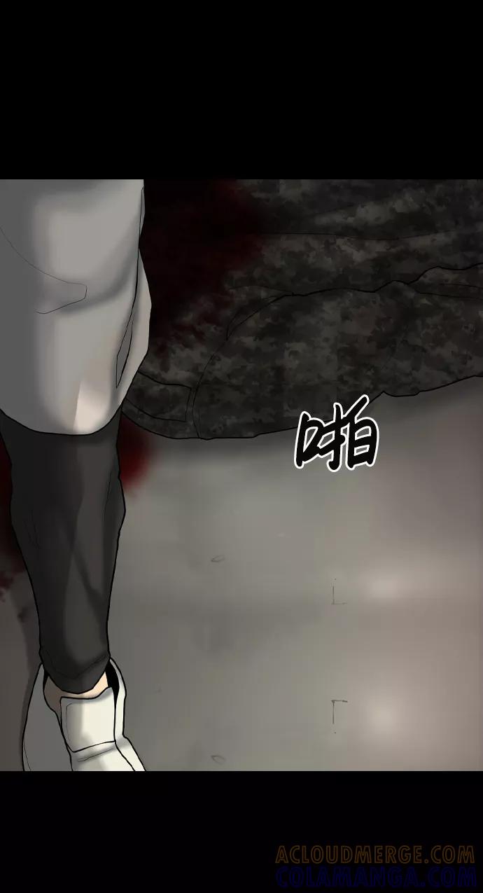 《默视的网红》第15话 第37页