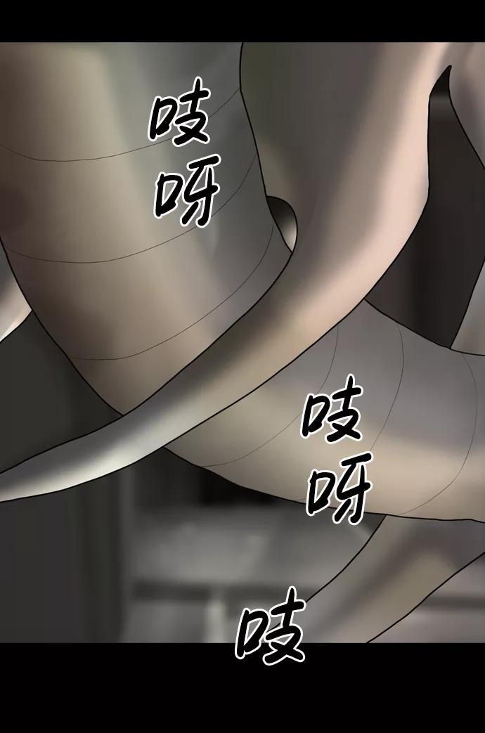 《默视的网红》第15话 第26页