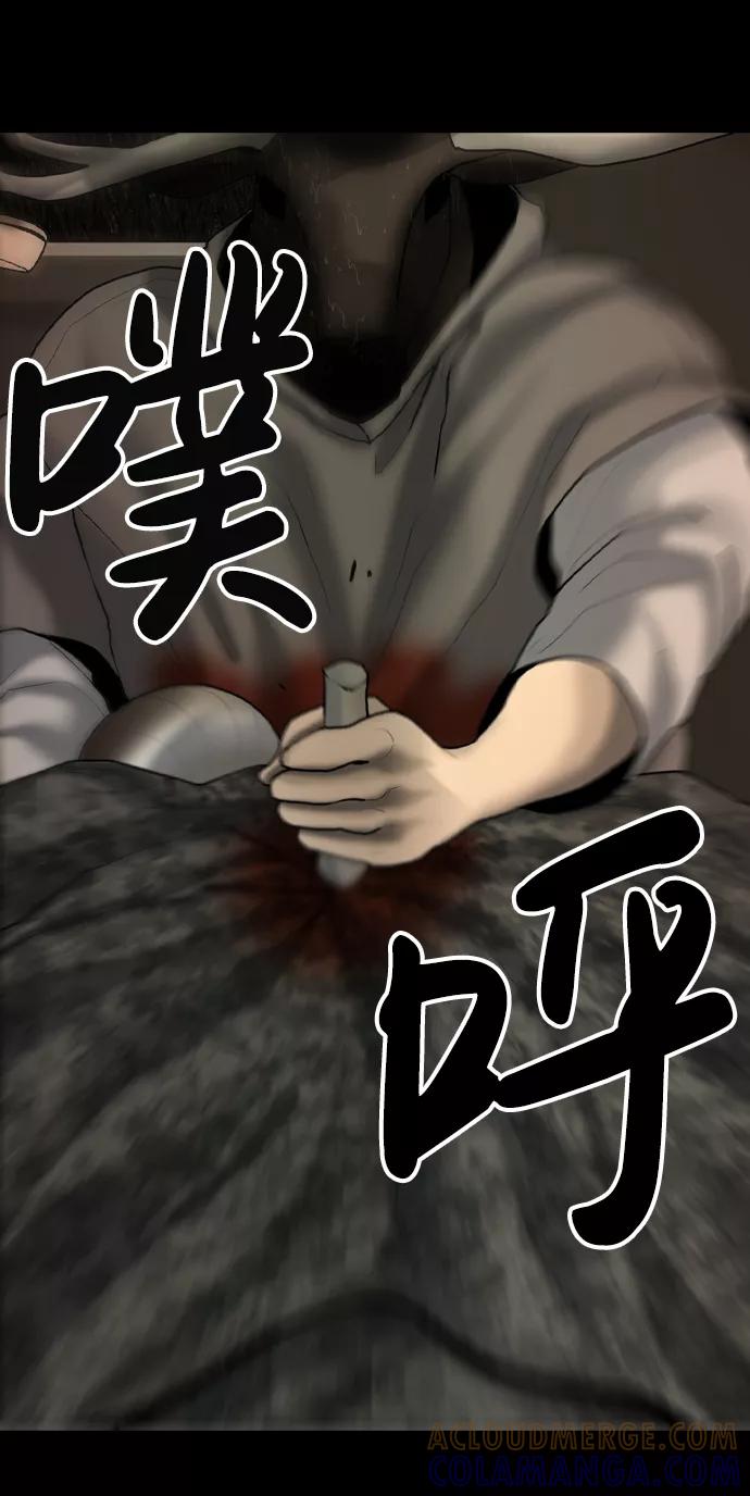 《默视的网红》第15话 第19页