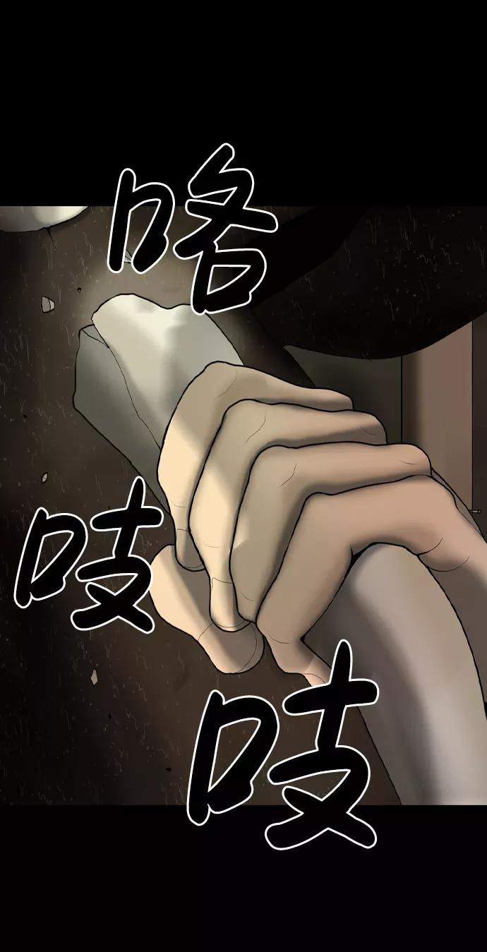 《默视的网红》第15话 第18页