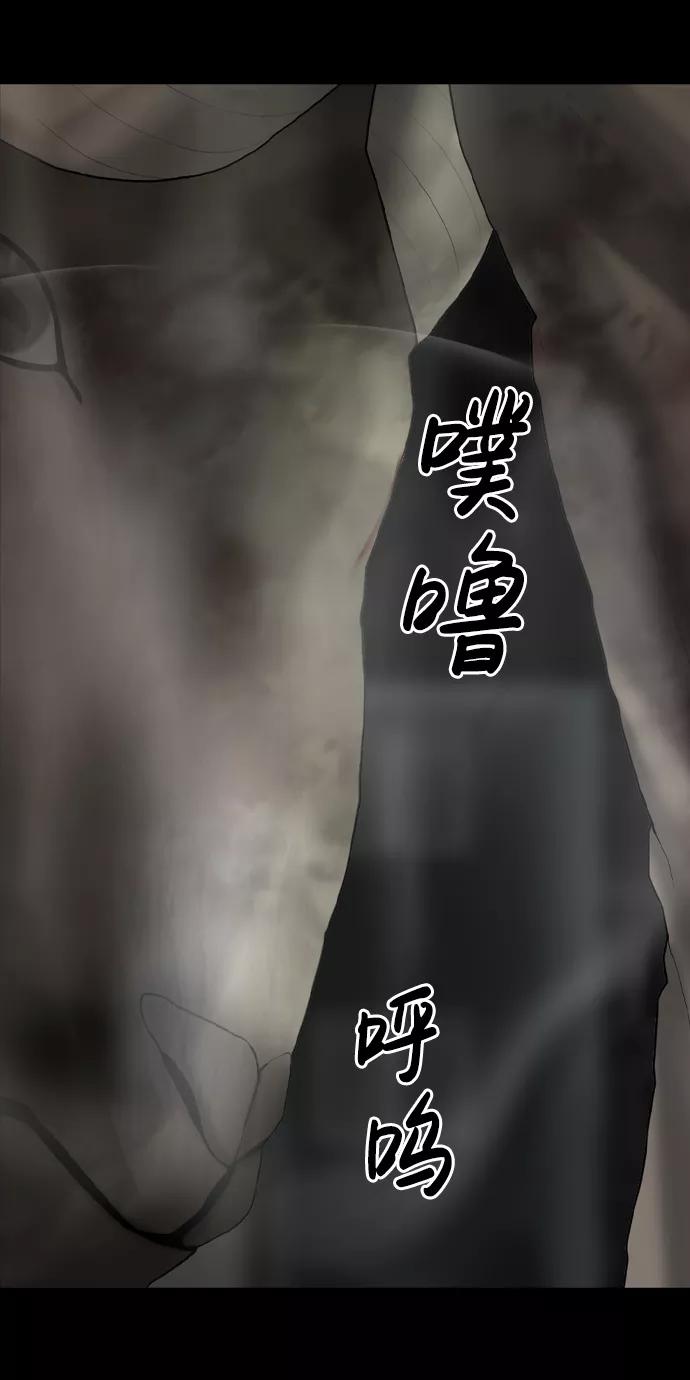 《默视的网红》第15话 第15页