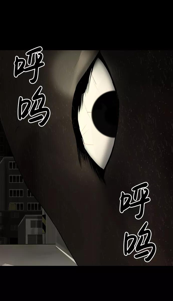 《默视的网红》第15话 第30页