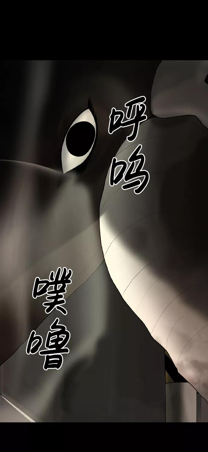 《默视的网红》第15话 第33页