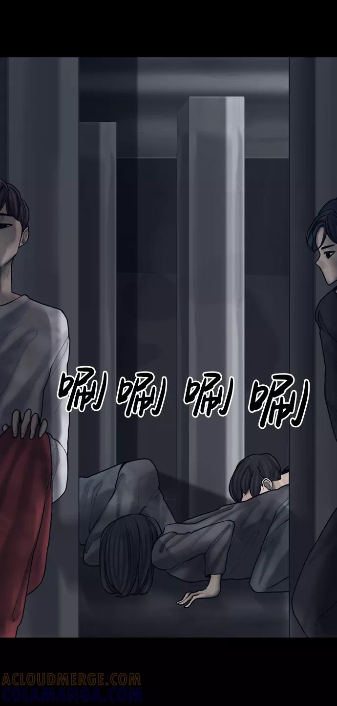 《默视的网红》第16话 第34页