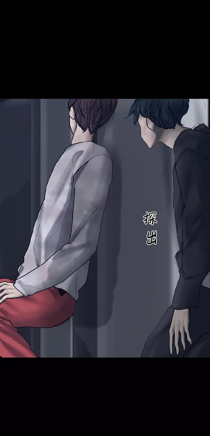 《默视的网红》第16话 第24页