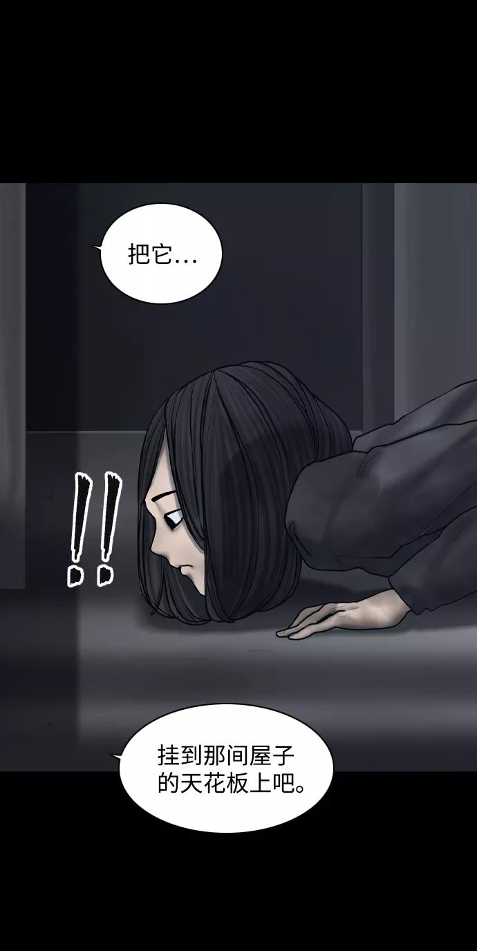 《默视的网红》第16话 第35页