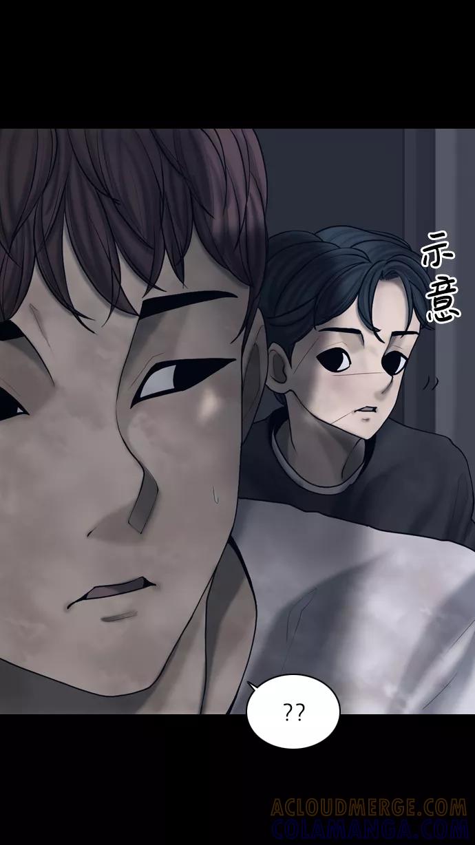 《默视的网红》第16话 第28页