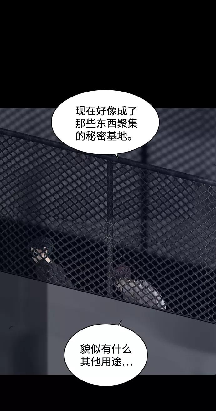 《默视的网红》第16话 第11页