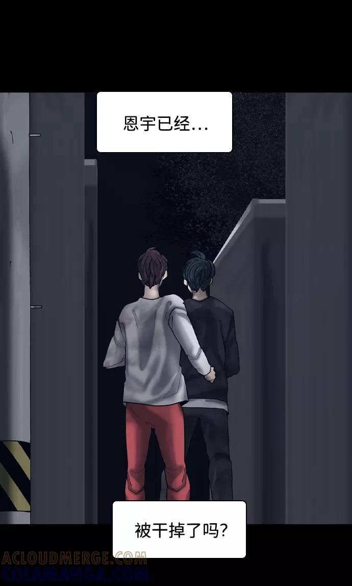 《默视的网红》第16话 第7页