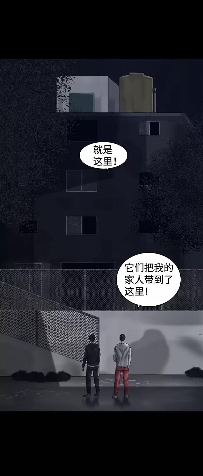 《默视的网红》第16话 第9页
