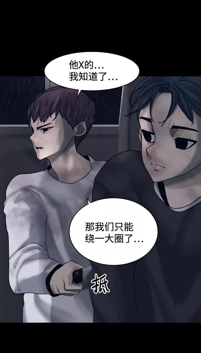 《默视的网红》第16话 第5页