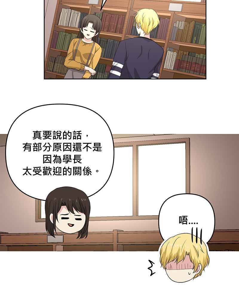 《血色的誓约》[第15回] 我并不在意的~ 第56页