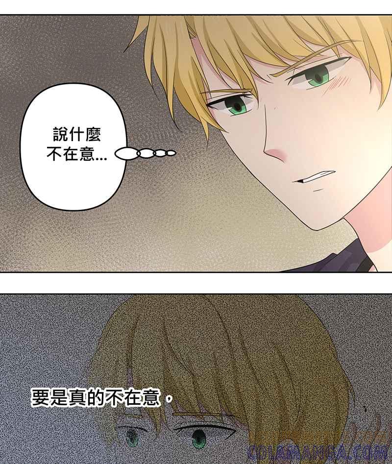 《血色的誓约》[第15回] 我并不在意的~ 第61页