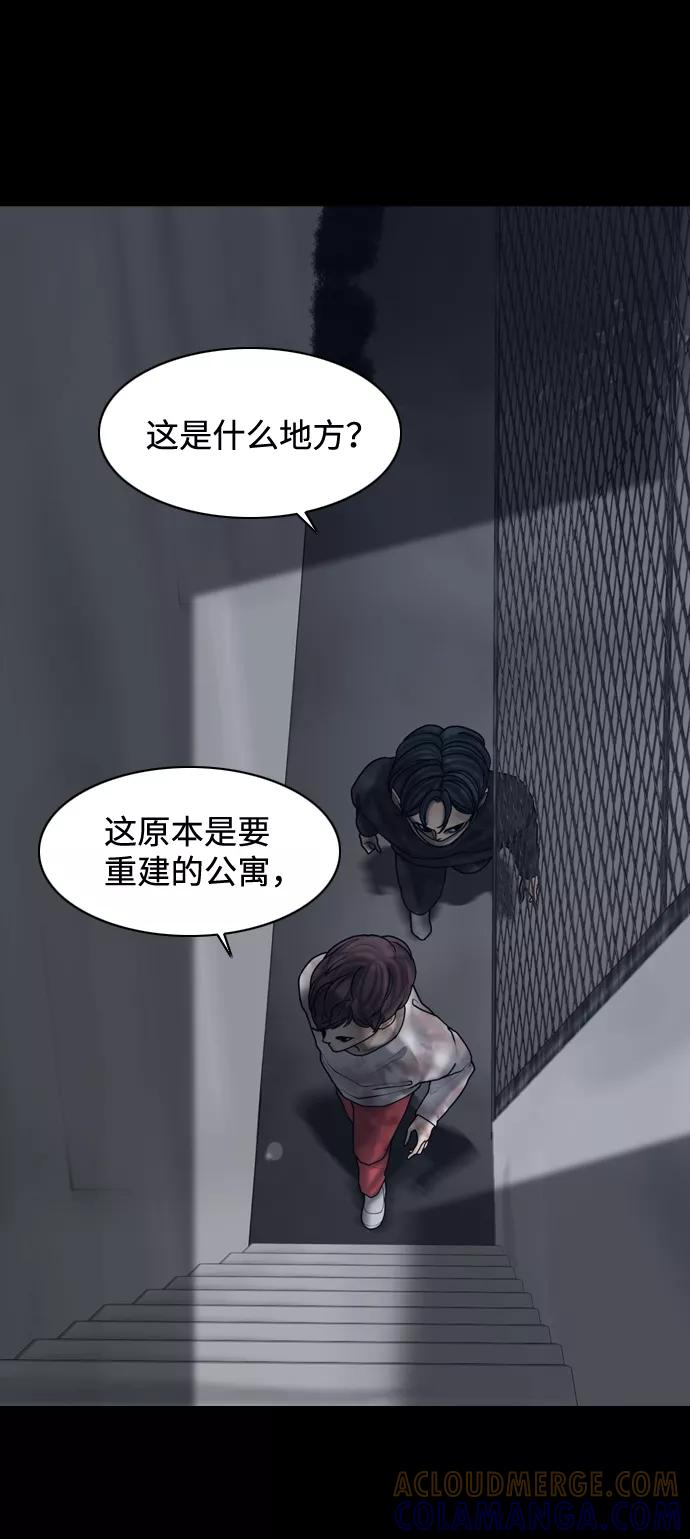 《默视的网红》第16话 第10页