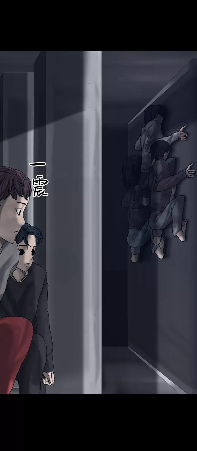 《默视的网红》第16话 第29页