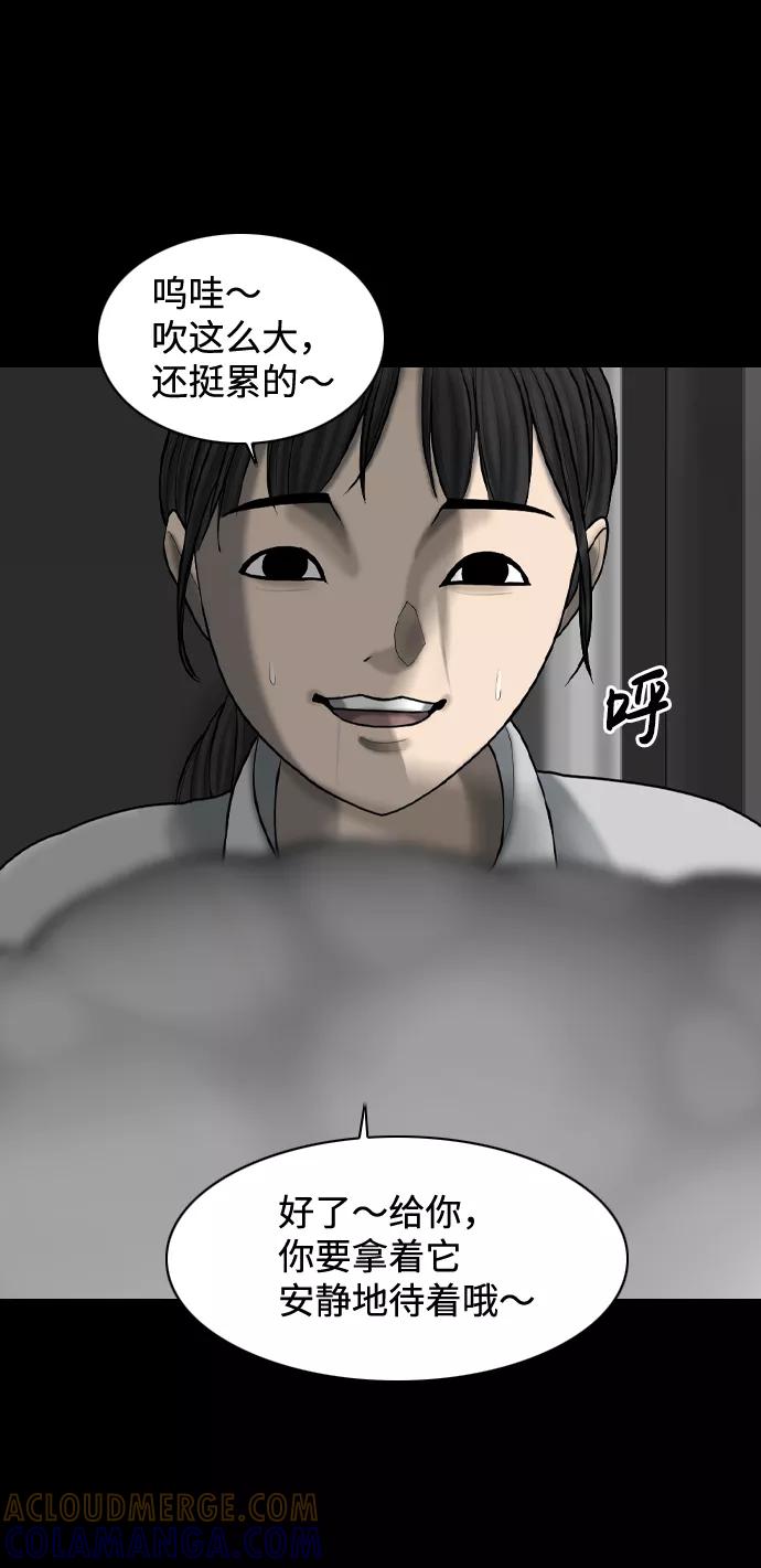《默视的网红》第16话 第19页
