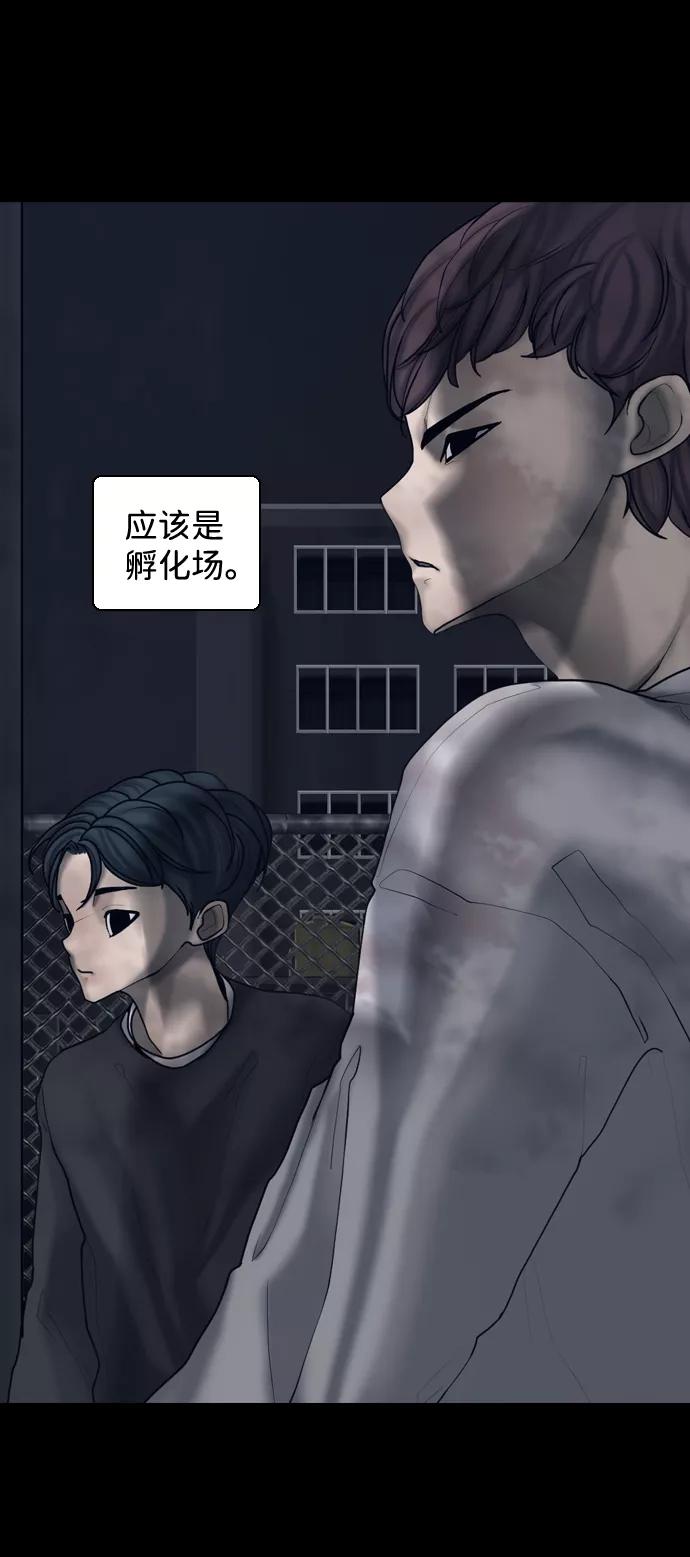 《默视的网红》第16话 第14页