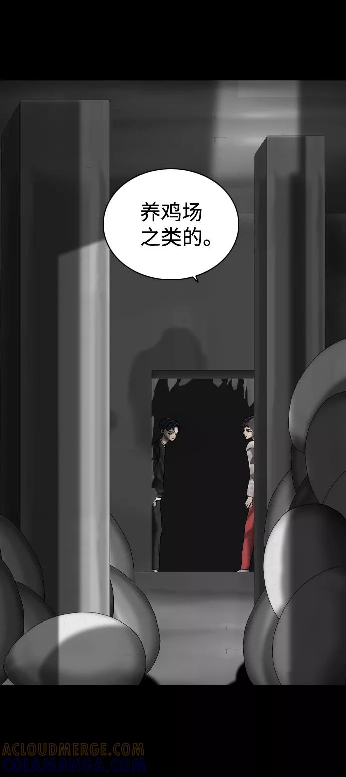 《默视的网红》第16话 第13页