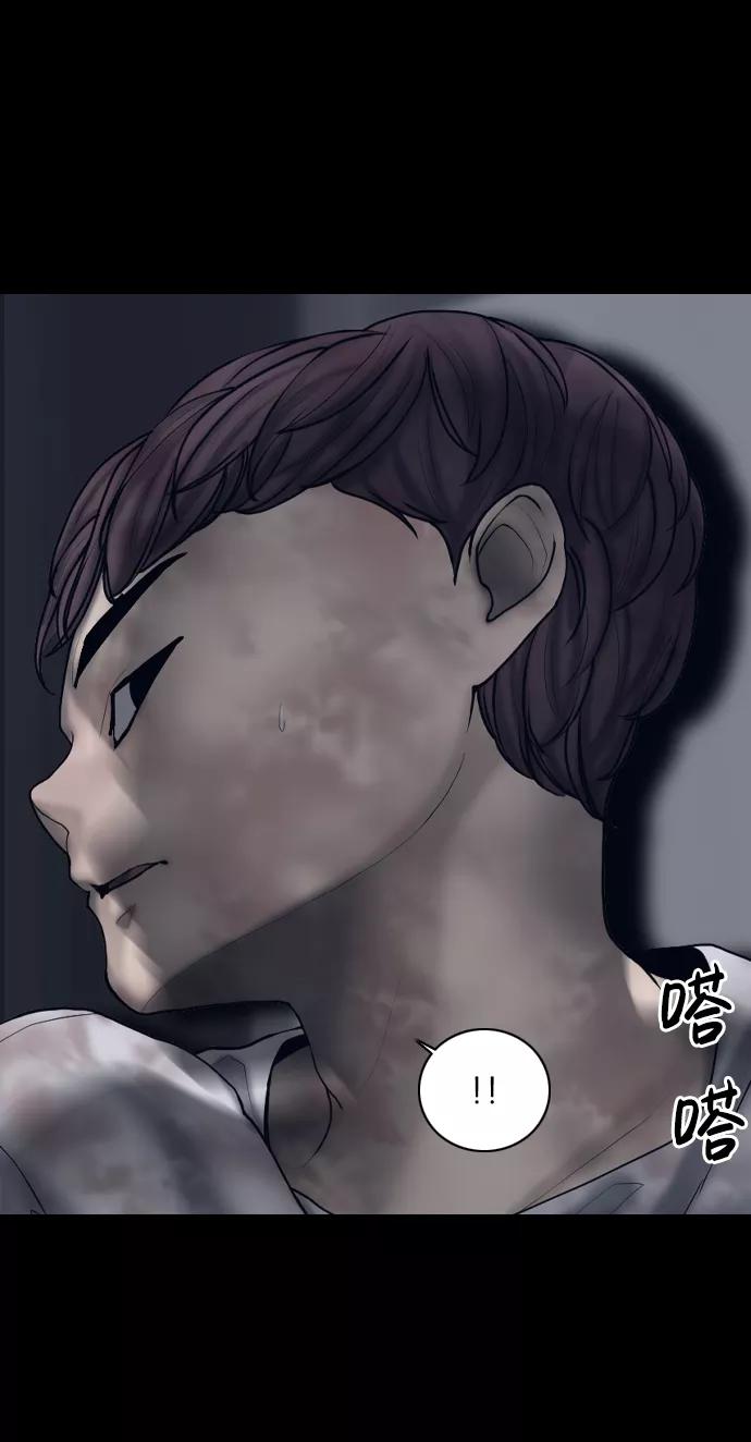 《默视的网红》第16话 第27页