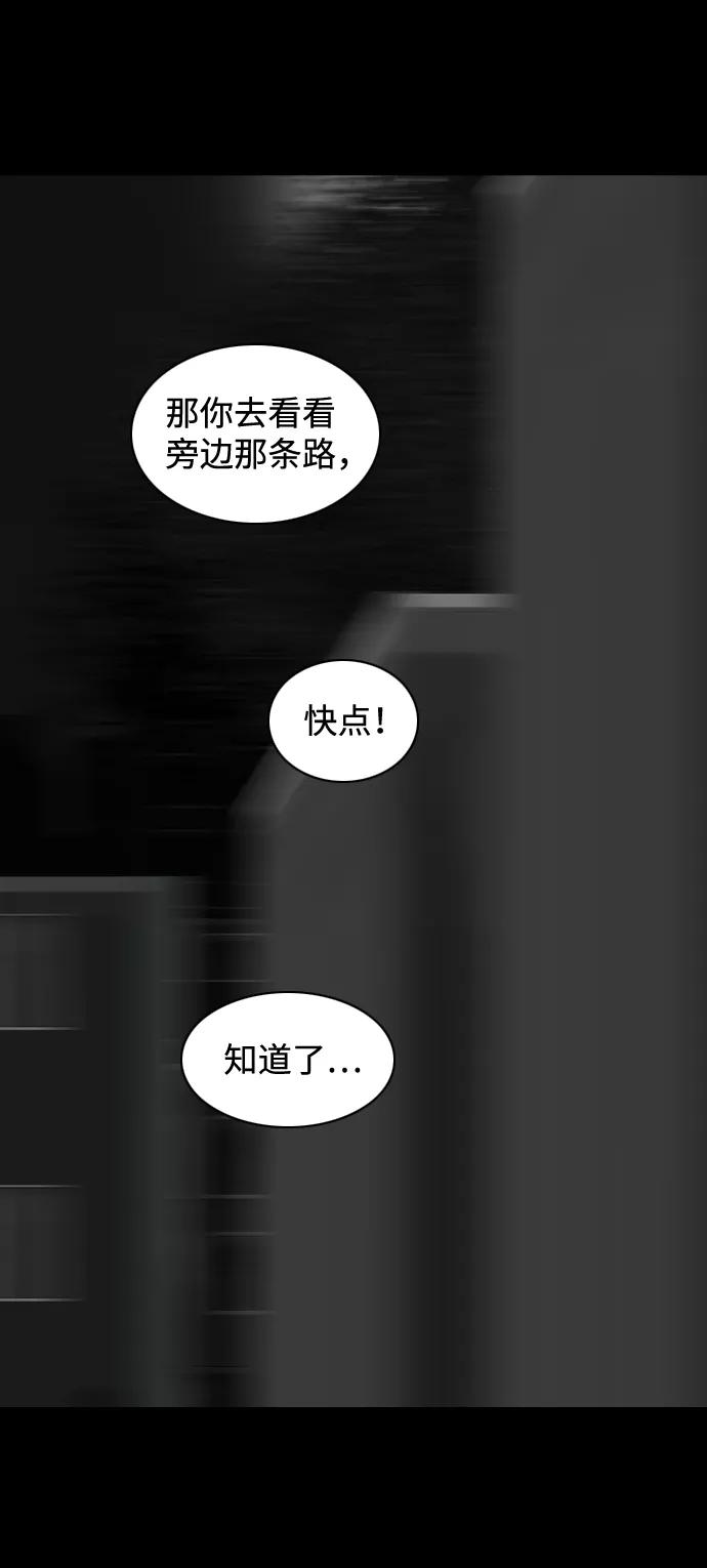 《默视的网红》第16话 第3页