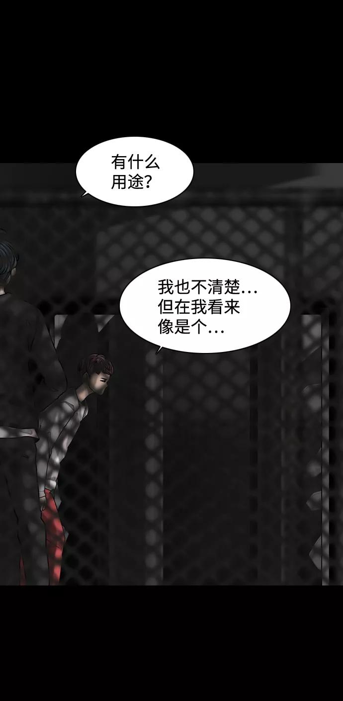 《默视的网红》第16话 第12页