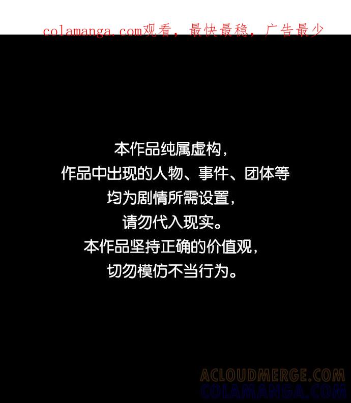 《默视的网红》第16话 第1页