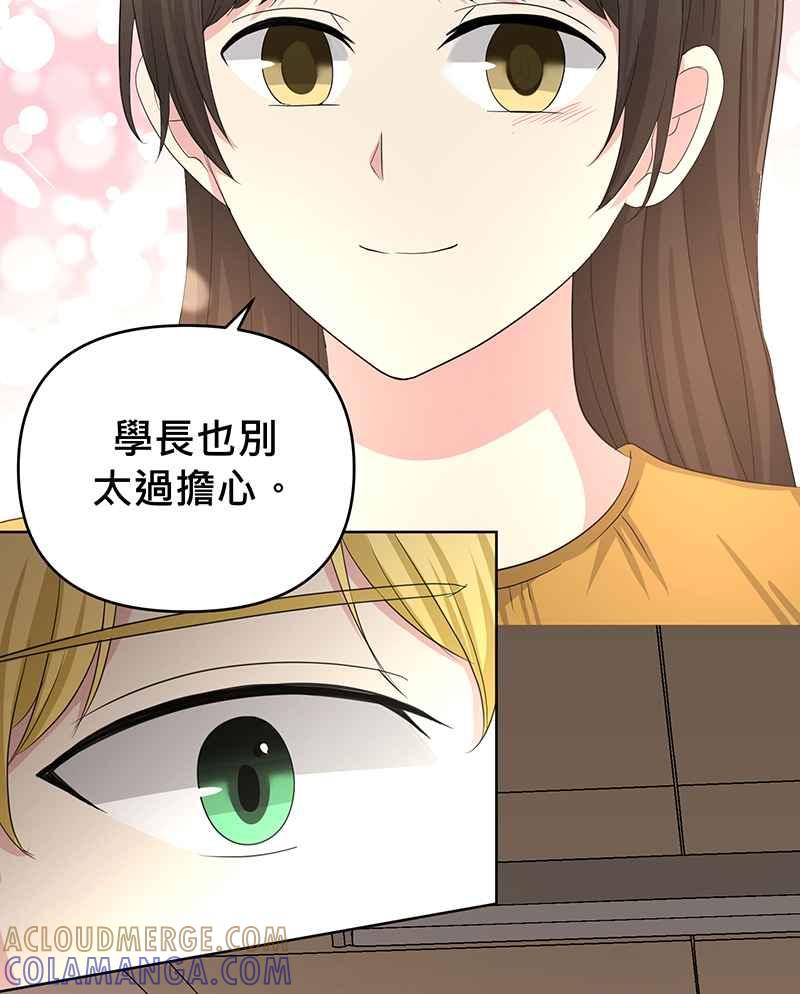 《血色的誓约》[第15回] 我并不在意的~ 第58页