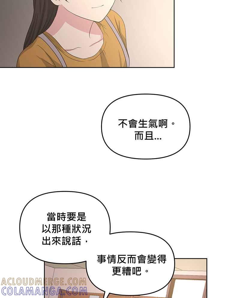 《血色的誓约》[第15回] 我并不在意的~ 第55页
