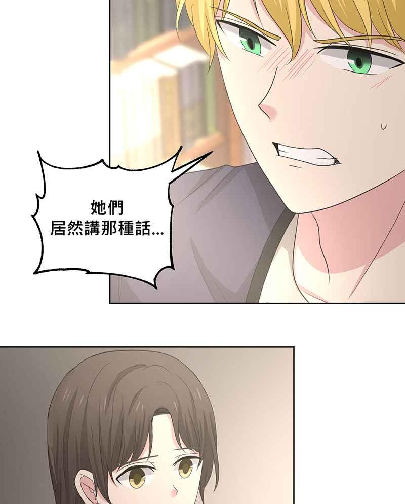 《血色的誓约》[第15回] 我并不在意的~ 第54页