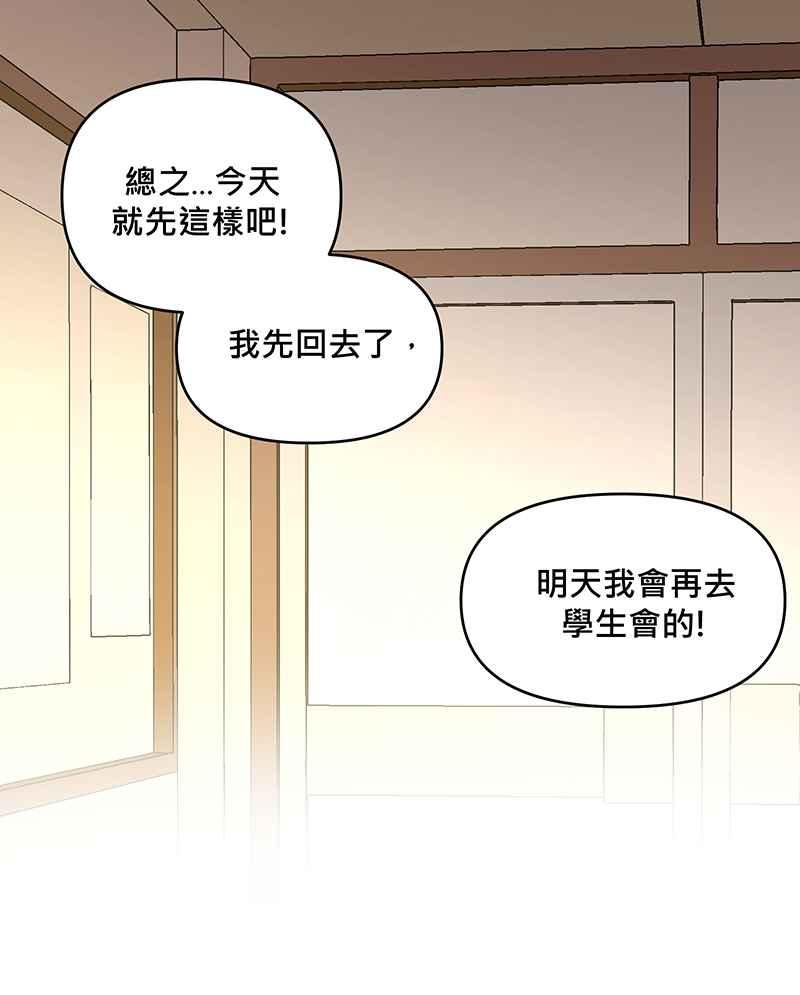 《血色的誓约》[第15回] 我并不在意的~ 第59页