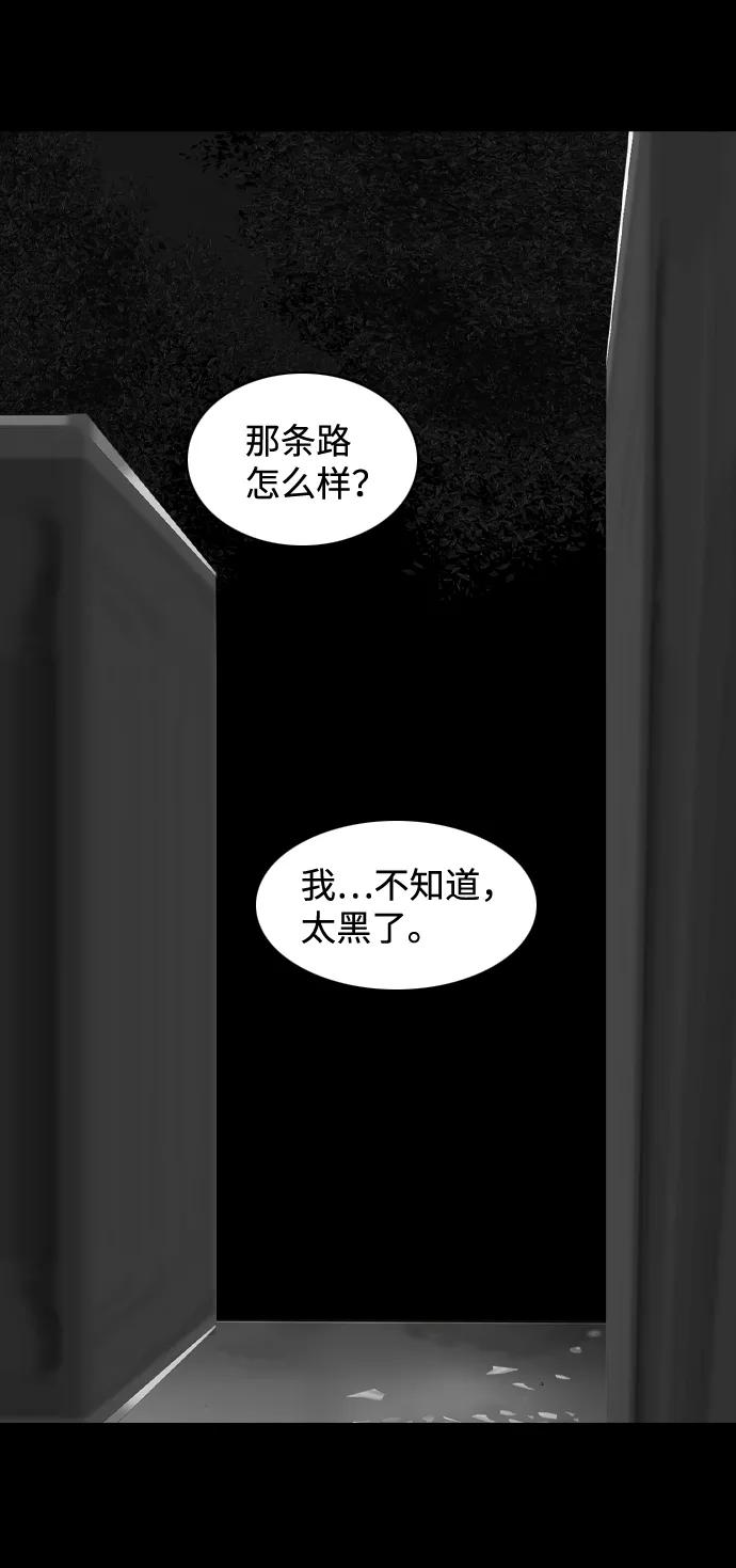《默视的网红》第16话 第2页