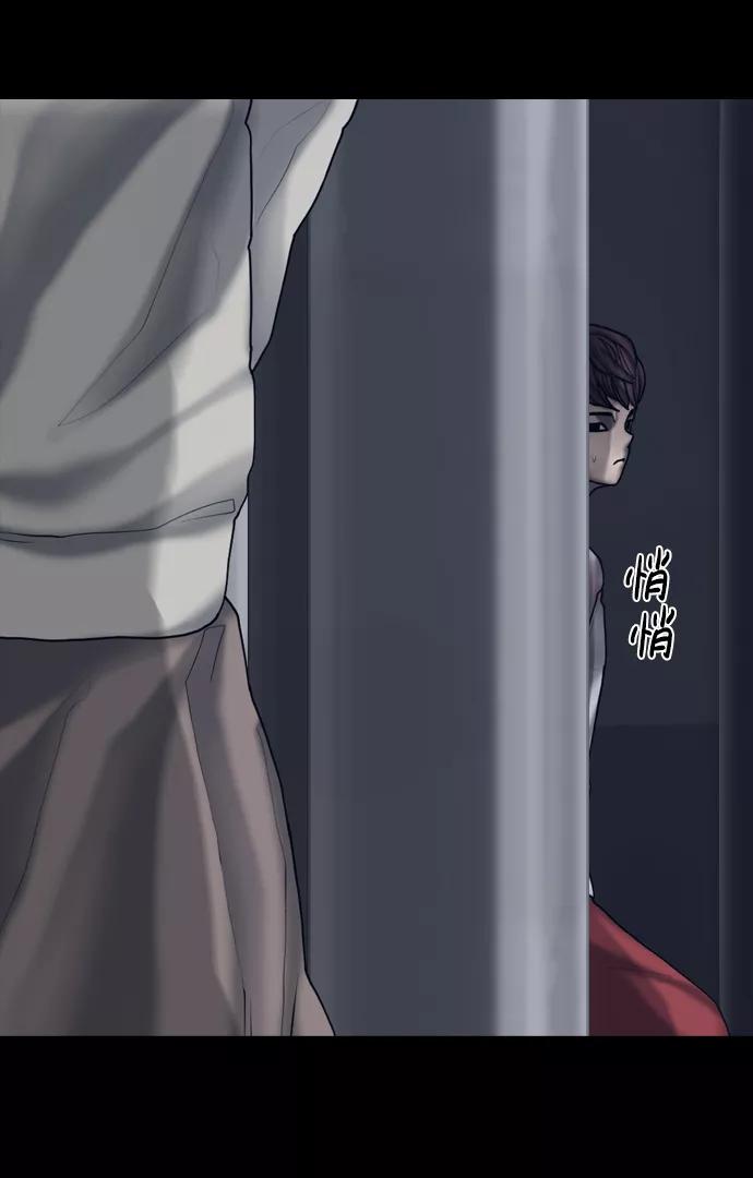 《默视的网红》第16话 第23页