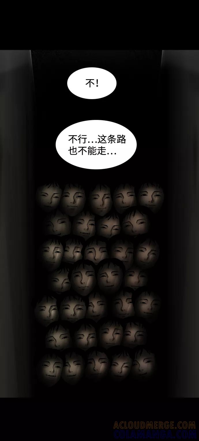 《默视的网红》第16话 第4页