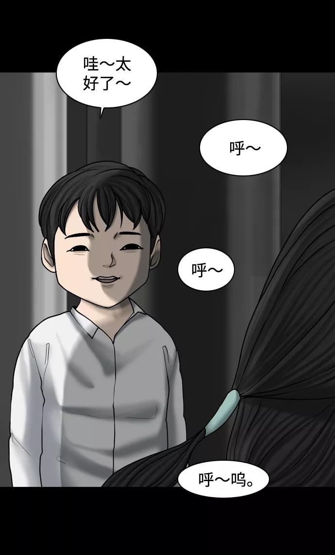《默视的网红》第16话 第18页