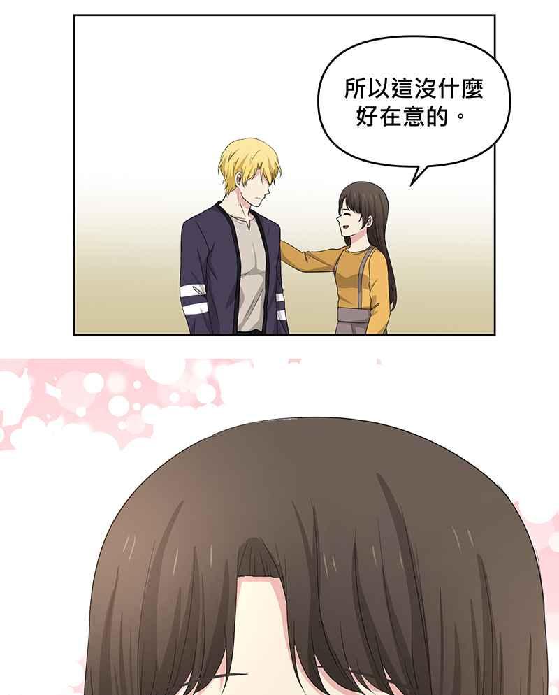 《血色的誓约》[第15回] 我并不在意的~ 第57页